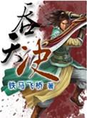 吞天决楚云免费阅读