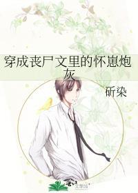 求男主是丧尸的