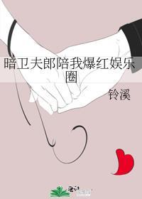 暗卫宠我