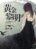重生娱乐圈之我是传奇姬泱全文阅读