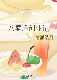 穿回九零全家下岗前免费