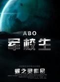 在校生兽人漫画免费全集观看