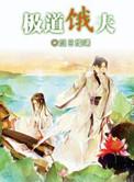 极道主夫前传