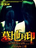 封墓门的石头叫什么