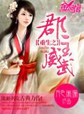 重生之郡主嫡杀全文免费阅读全文