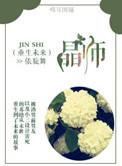 重生之未来乐师by
