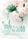 首席大人扯个证免费阅读全文