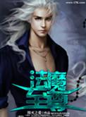 魔法至尊
