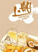 上船不提岸上事