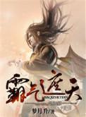 遮天霸体的