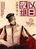 死心塌地意已决生肖