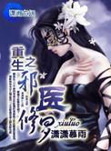 重生之邪神修仙