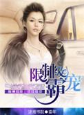 婚内有染鎏年的大概内容
