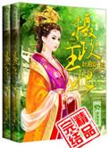 摄政王妃她又美又飒