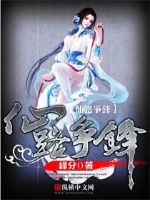 仙路争锋游戏官网