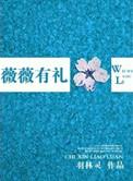 薇薇有礼官网登录