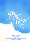 嘘 让我爱你 枫林草籽