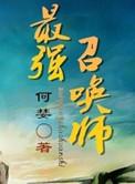 综漫人在地错