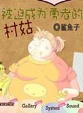 勇者被村民的我杀死了漫画
