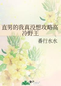 我真是个直男