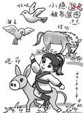 鱼跃龙门记by