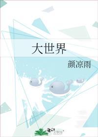 大世界游戏