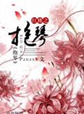 红楼之宝黛情
