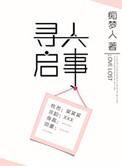 写一份简单寻人启事