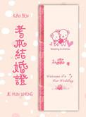 结婚证上填自考本科算学历吗