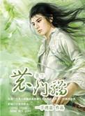 重生农门娇在线阅读