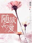 随遇而安是什么爱情观?