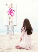 此情可待
