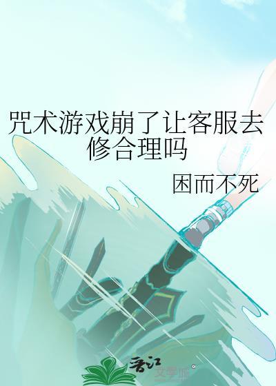 咒术用不完
