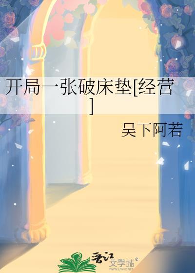 第一章开局就破产