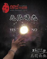 无限曙光楚浩和楚轩的关系