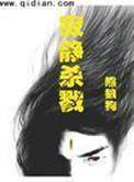 寂静杀戮的境界划分