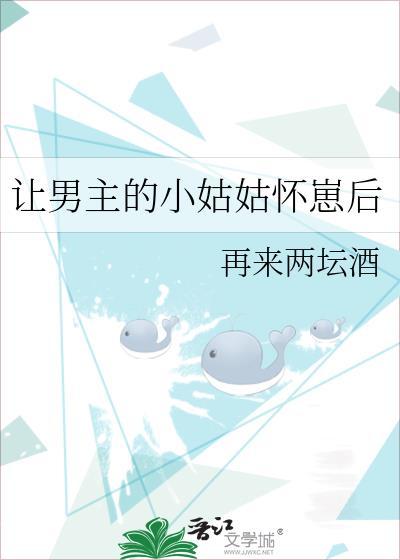 女主叫男主小姑爸