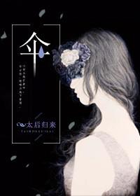 伞霙