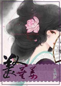 美人芜姜 玉胡芦