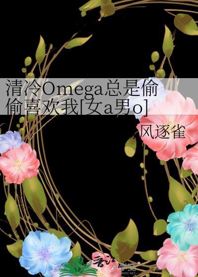 校草室友总在撩我全文免费阅读山青禾