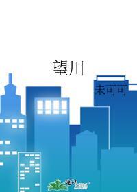 忘川彼岸歌曲