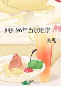 回到当年歌曲