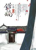 重生之错有错着