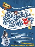 国师大人三