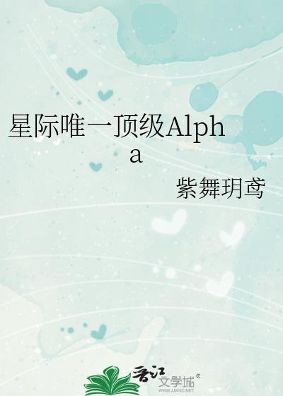 星际之唯一的