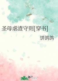 你乖一点不好