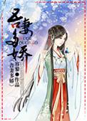 吾妻甚娇全本免费阅读