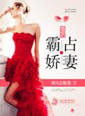 霸占新妻gl