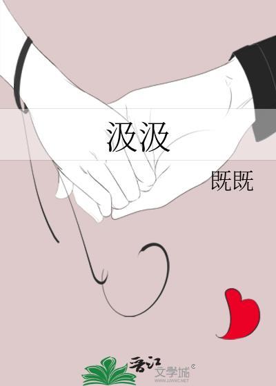 汲汲于名利
