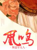 重生之盛世惊凰